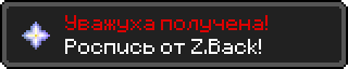 Достижение.png