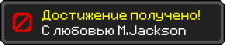 Достижение.png