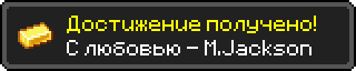 Достижение (1).png
