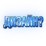 Без названия1_20250804003126.png