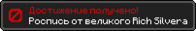 Достижение.png