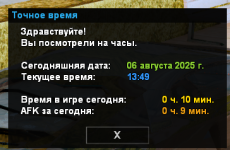 2025-08-06_17-48-56.png