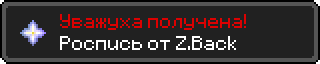 Достижение.png