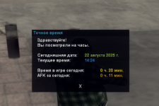 Снимок экрана 2025-08-22 142451.png