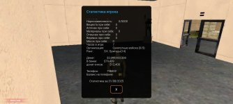 Screenshot_20250831_152818_ru.unisamp_mobile.game.jpg