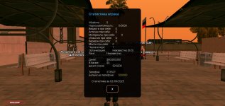 Screenshot_20250902-201655_SA-MP.jpg