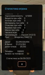 Screenshot_2025-09-06-18-54-56-331_ru.unisamp_mobile.game.jpg