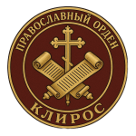 20250910_1549_Эмблема ордена КЛИРОС_simple_compose_01k4str51tfq8vd6wj9c3g6gn9 (1) (1).png