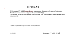 Снимок экрана 2025-09-11 191651.png