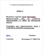 Снимок экрана 2025-09-12 020459.png