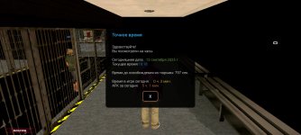 Screenshot_20250913_181851_ru.unisamp_mobile.game.jpg