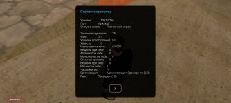 Screenshot_2025-09-16-19-25-10-654_ru.unisamp_mobile.game.jpg