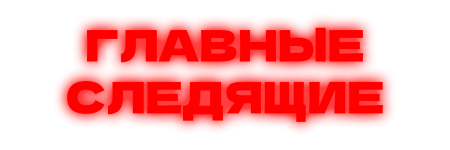 гсы.png гсы.png