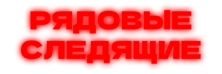 рядики.png рядики.png