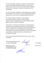 Снимок экрана 2025-10-11 214906.png