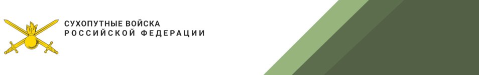 сухопутные войска.jpeg сухопутные войска.jpeg