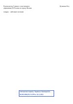 ПРИКАЗ СКР 2_page-0002.jpg ПРИКАЗ СКР 2_page-0002.jpg