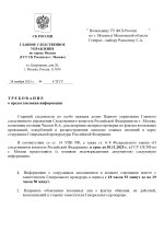 UVEDOMLENIE_21_page-0001.jpg