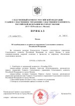 ПРИКАЗ СКР 7_page-0001.jpg ПРИКАЗ СКР 7_page-0001.jpg