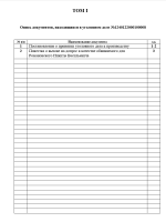 Снимок экрана 2025-12-03 174243.png