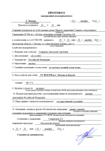 Снимок экрана 2025-12-04 230216.png