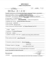 Снимок экрана 2025-12-05 184643.png