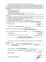 Снимок экрана 2025-12-05 184655.png