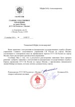 UVEDOMLENIE_23 О ТЕ_page-0001.jpg UVEDOMLENIE_23 О ТЕ_page-0001.jpg