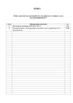 ДЕЛО НА ФСБ_page-0002.jpg