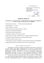 ОБВИНЕНИЕ В СУД_page-0001.jpg