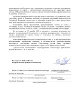 ОБВИНЕНИЕ В СУД_page-0002.jpg