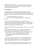 Снимок экрана 2025-12-17 143220.png