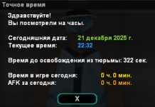 Снимок экрана 2025-12-21 224154.png