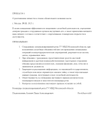 Новый документ - Google Документы - Google Chrome 29.12.2025 15_47_00.png