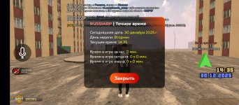 Screenshot_2025-12-30-17-35-06-144_blackrussia.online.jpg
