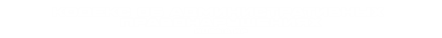 ЦЦУПЦУП.png ЦЦУПЦУП.png