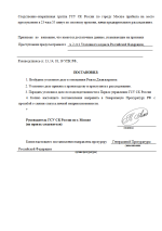 delo2.docx - WindowsWord 20.01.2026 17_15_28.png