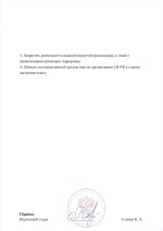 Постановление верховного суда часть 2 фото.jpg