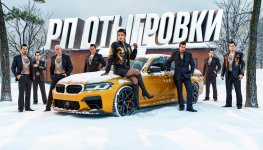 RP отыгровкам.jpeg