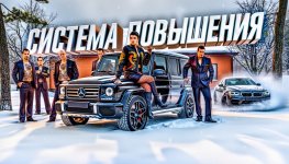 система повышения.jpeg система повышения.jpeg