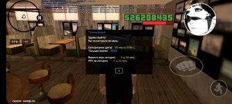 Alyn SA-MP Mobile_2026-03-18-20-35-43.jpg