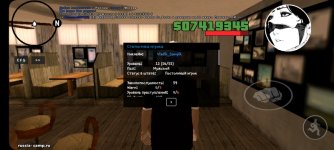 Alyn SA-MP Mobile_2026-03-18-20-32-10.jpg