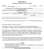 заявление о прест1.png