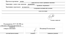 заявление о прест2.png