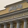 Конституционный суд РФ